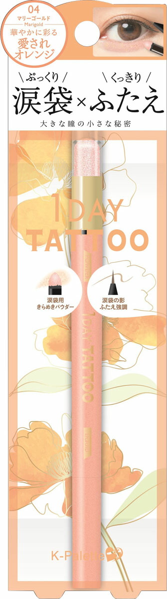 K-パレット マルチブルーミングアイズ 02の商品画像