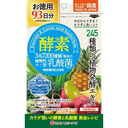 酵素93(186球)