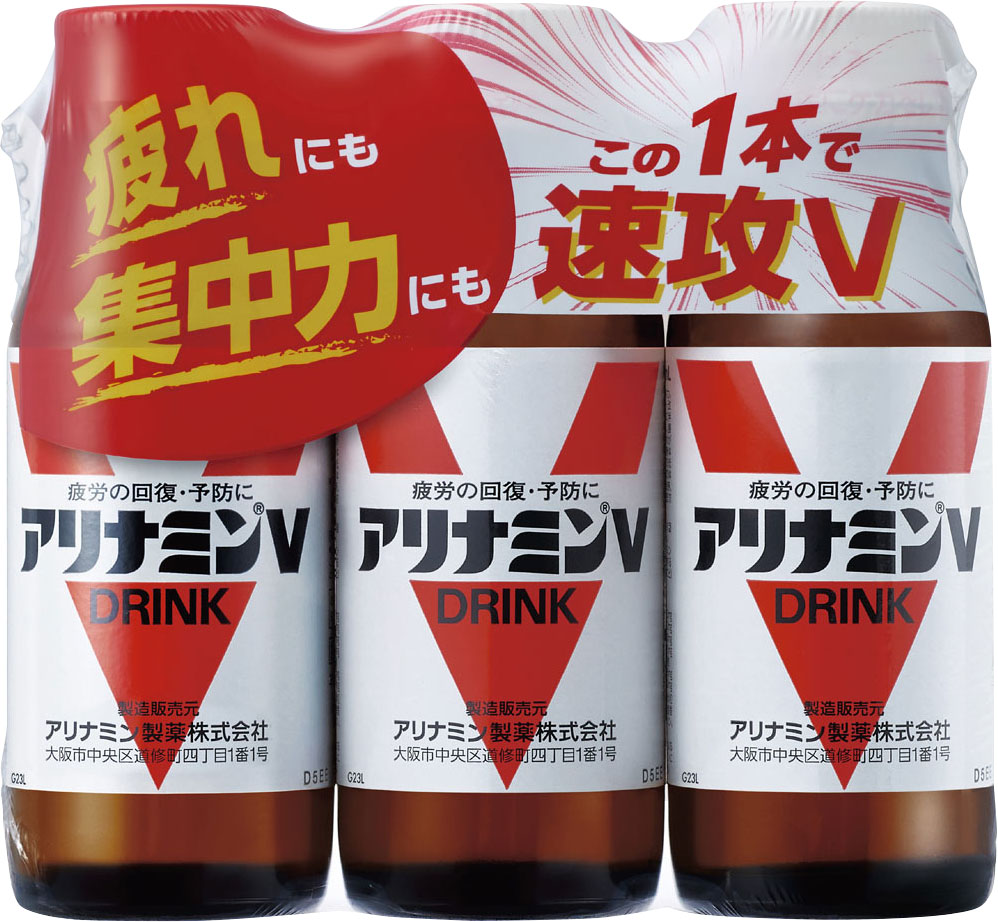 アリナミンV 50ml×3本