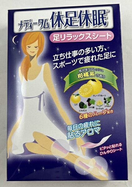 メディータム 休足休眠(24枚入)