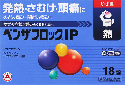 ベンザブロックIP 18錠
