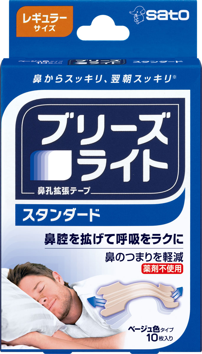 ブリーズライト スタンダード ベージュ色 レギュラー 10枚