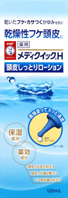 メディクイックH 頭皮しっとりローション 120mL