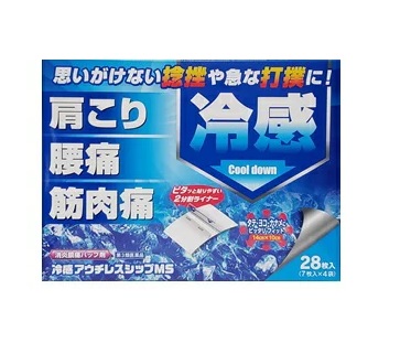 冷感アウチレスシップMS 28枚