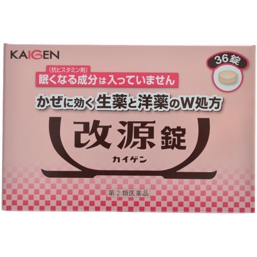改源錠(36錠(セルフメディケーション税制対象))
