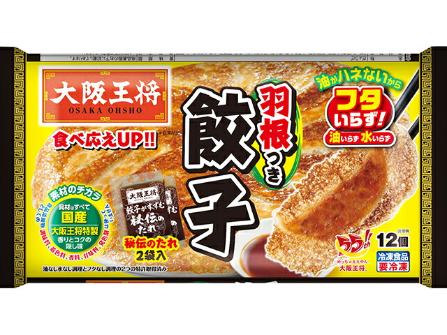 大阪王将 羽根つき餃子 318gの商品画像