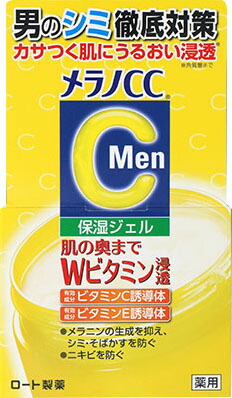 メラノCCMen 薬用しみ対策美白ジェル 100g