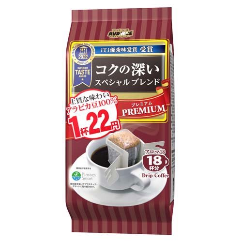 アバンス アロマ スペシャルブレンド(18袋入)