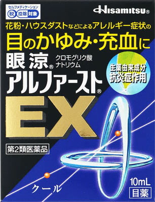 眼涼 アルファーストEX 10ml