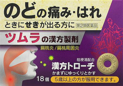 ツムラ漢方トローチ桔梗湯 18個の商品画像