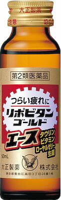 リポビタンゴールドエース 50ml