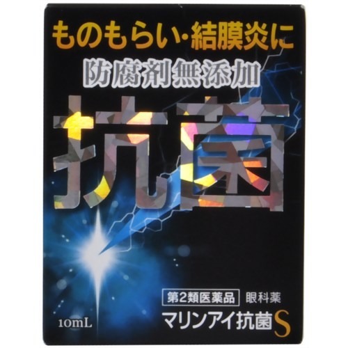 マリンアイ抗菌S(10ml)