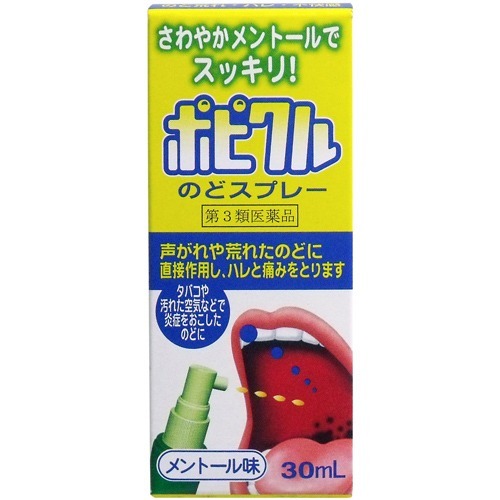 ポピクル(30ml)