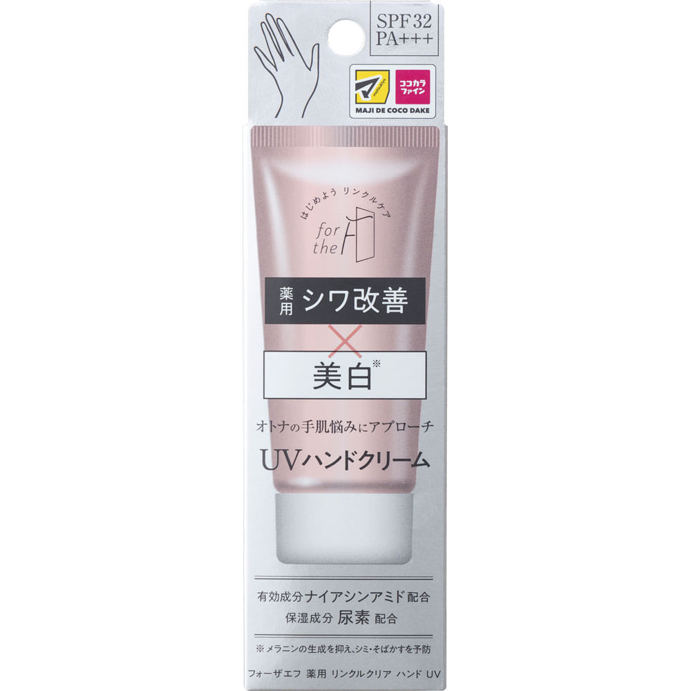 フォーザエフ 薬用 リンクルクリア ハンドUV 60g