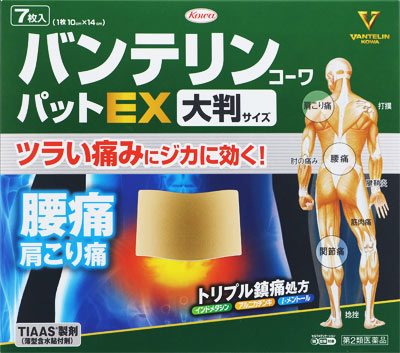 バンテリンコーワパットEX 大判サイズ 7枚