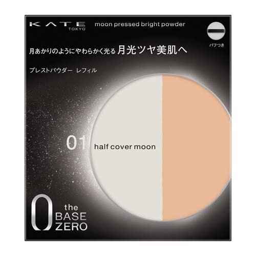 ケイト ムーンプレストブライトパウダー 01(11.0g)