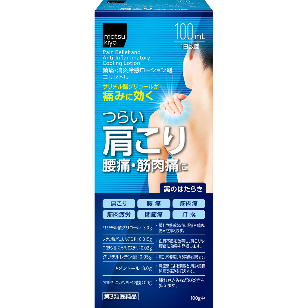 JM コリセトル 100ml