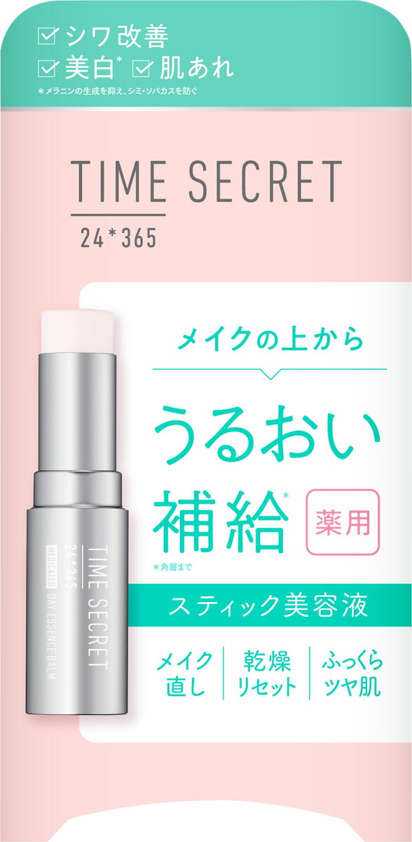 タイムシークレット 薬用デイエッセンスバーム