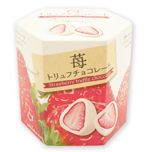 苺トリュフチョコレート