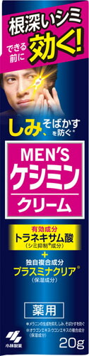メンズケシミンクリーム 20g