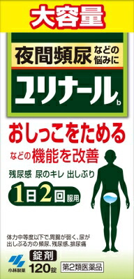 ユリナールb 120錠