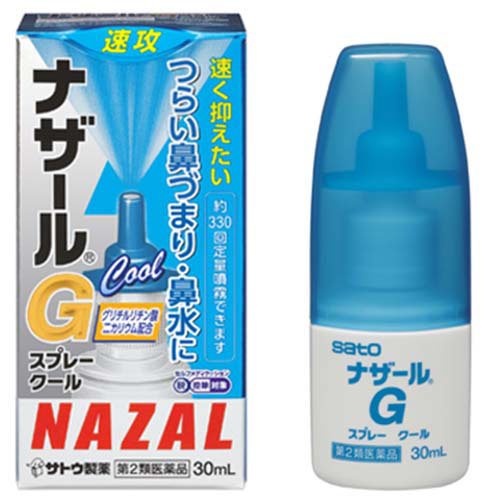 ナザールGスプレークール(30ml(セルフメディケーション税制対象))