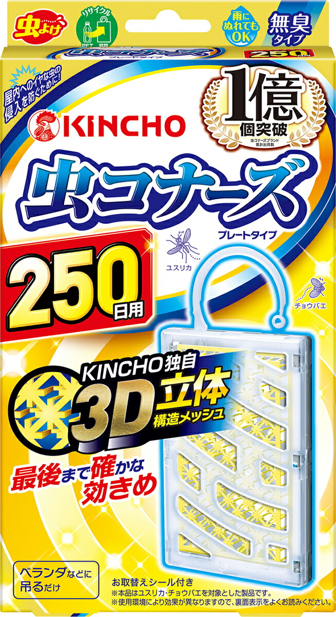 虫コナーズ プレートタイプ 250日 無臭
