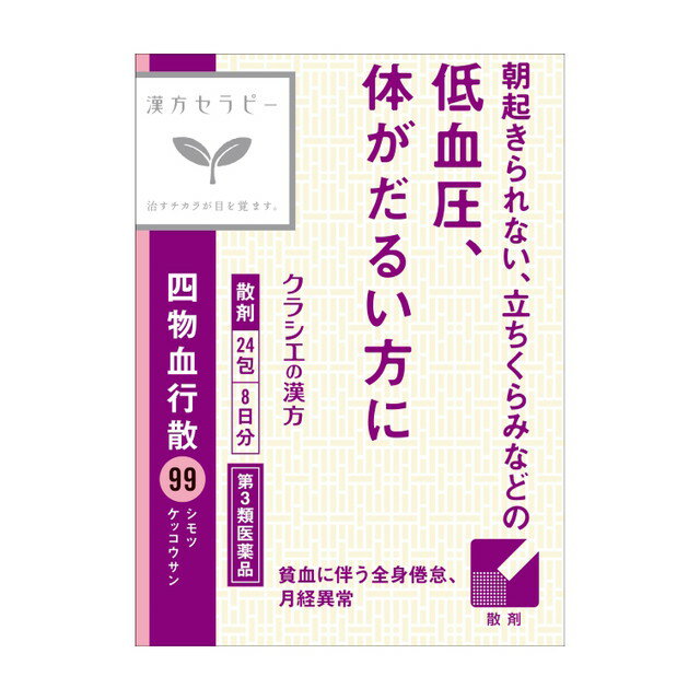 四物血行散 24包