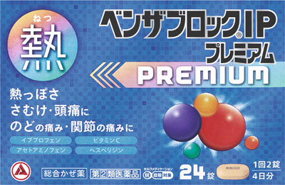 ベンザブロックIPプレミアム 24錠