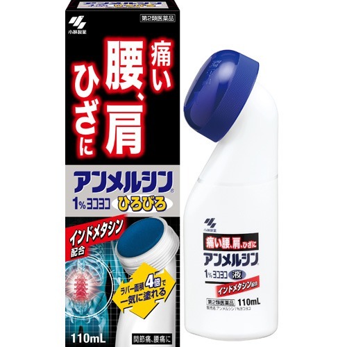 アンメルシン 1％ ヨコヨコ ひろびろ(110ml(セルフメディケーション税制対象))