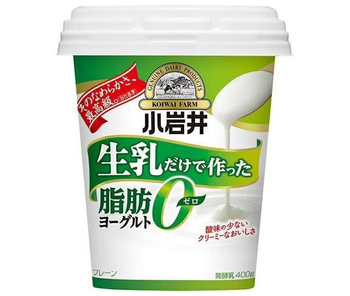 小岩井乳業 生乳だけで作った脂肪ゼロヨーグルト 400g