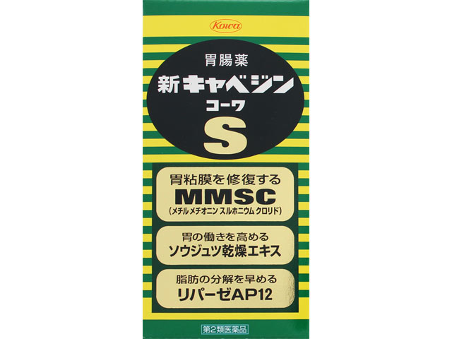 新キャベジンコーワS 320錠