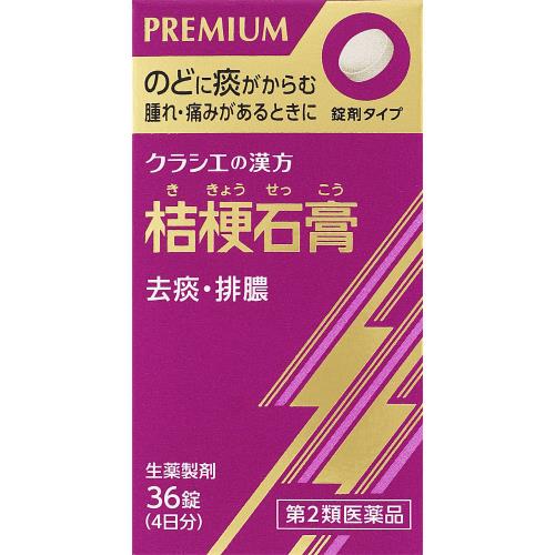 JPS桔梗石膏エキス錠N 36錠