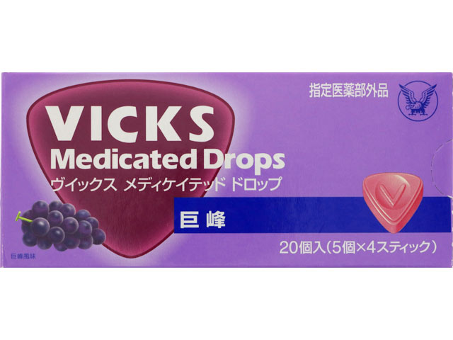 ヴイックス メディケイテッド ドロップ 巨峰 20個