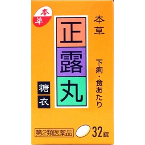 本草 正露丸 糖衣(32錠)
