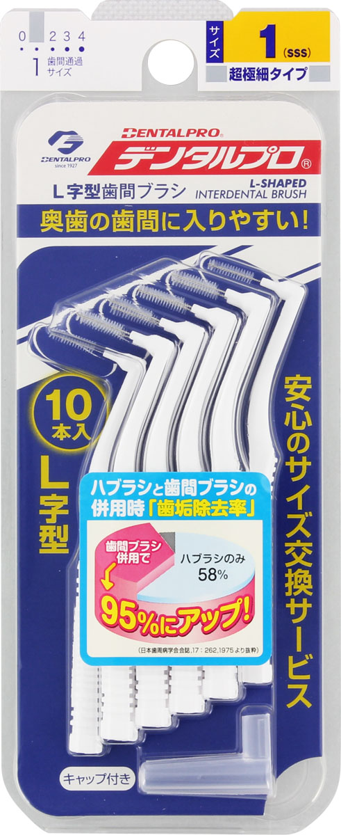 デンタルプロ歯間ブラシ L字型10本入 サイズ(1)