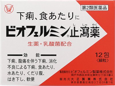 ビオフェルミン止瀉薬 12包の商品画像