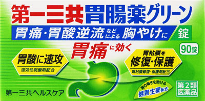 第一三共胃腸薬グリーン錠 90錠