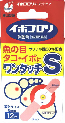 イボコロリ絆創膏 ワンタッチS 12枚の商品画像