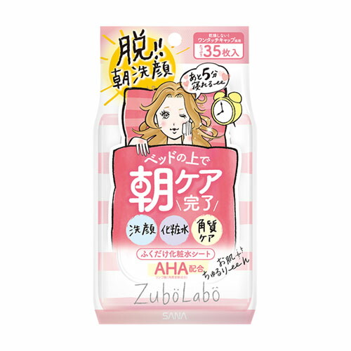 ズボラボ 朝用ふき取り化粧水シート 35枚