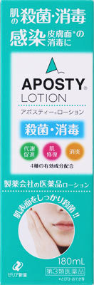アポスティーローション 180ml