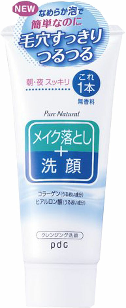 ピュアナチュラル クレンジング洗顔 ミニ 70g