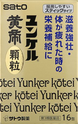 ユンケル黄帝顆粒 16包