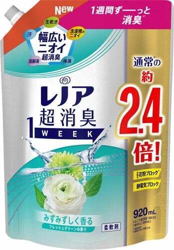 レノア超消臭1weekみずみずしく香るフレッシュグリーンの香りつめかえ用特大サイズ