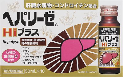 ヘパリーゼHiプラス 50ml×10本