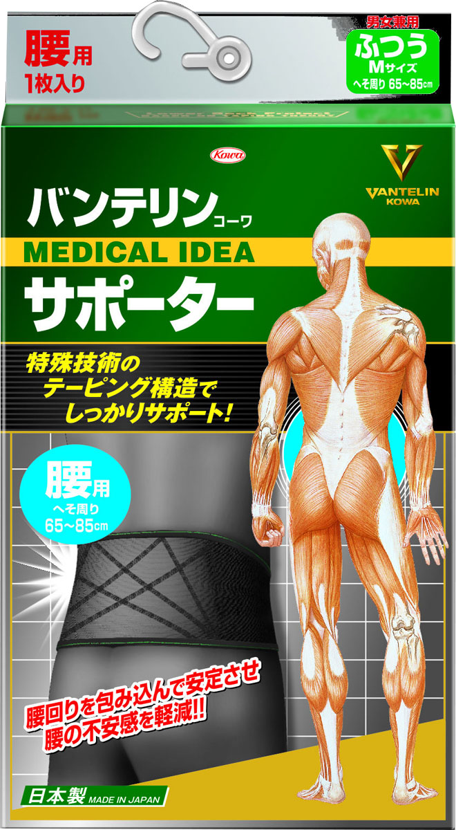 バンテリンコーワサポーター 腰用 ふつう ブラック