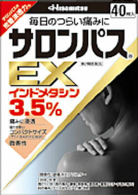 サロンパスEX 40枚入
