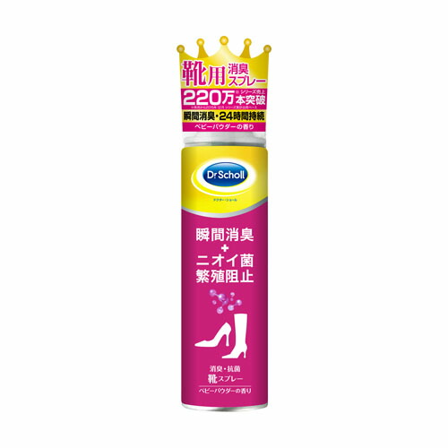 ドクター・ショール 消臭・抗菌 靴スプレーBP 150mlの商品画像
