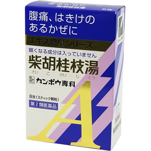 「クラシエ」漢方 柴胡桂枝湯エキス顆粒A(8包)の商品画像