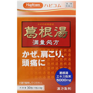 ハピコム 葛根湯エキス細粒V(コタロー) 30包 (第2類医薬品)